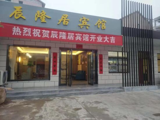 Huayin chenlongju hotel in Huayin, People's Republic of China