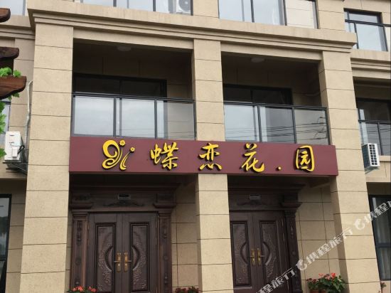 DaiShan ButtflyGarden Hotel in Daishan, People's Republic of China