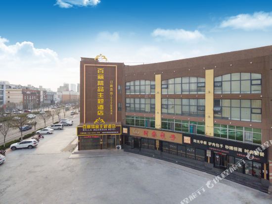 Bella Ingenious Hotel - last minute hotel in Shengli
