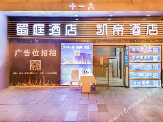 Chengdu Kandi Hotel - last minute hotel in Chengdu