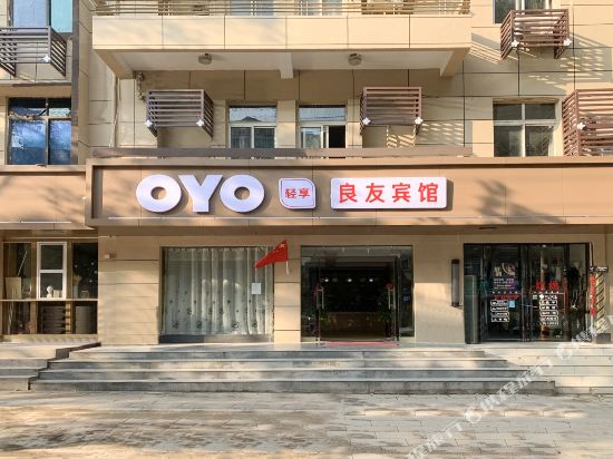 Liangyou Hotel in Jiujiang, People's Republic of China