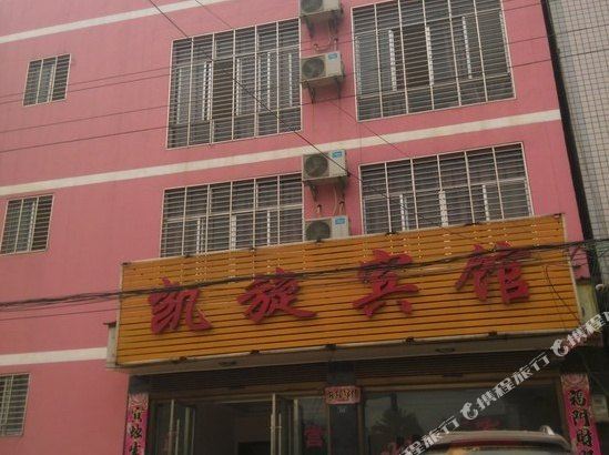 Kai Xuan Hotel — hotel in Xiulin