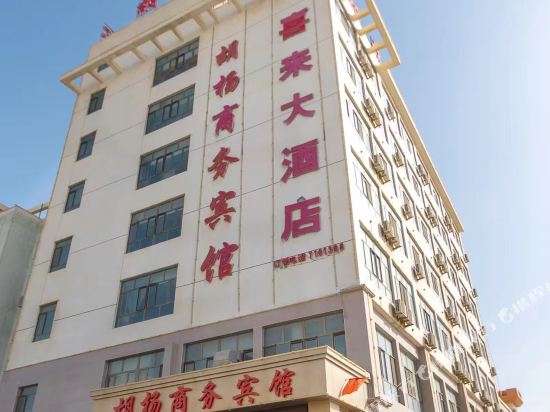 Huyang Business Hotel in Ruoqiang, People's Republic of China