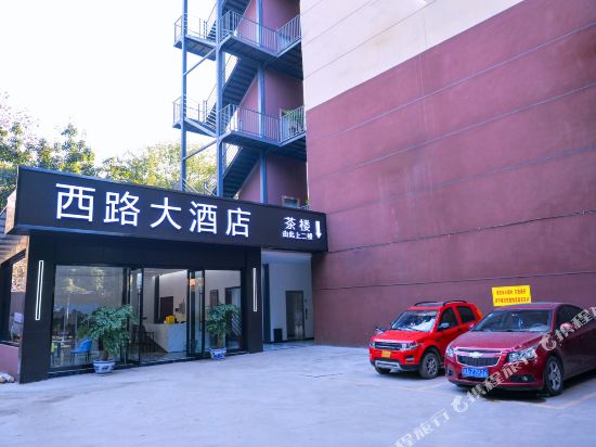 Xi Lu Hotel in Jiancheng, People's Republic of China