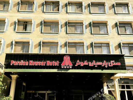 Kowsar Hotel Tehran in Tehran, Iran