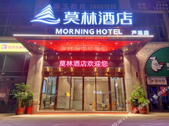Molin Hotel - last minute hotel in Zhuzhou