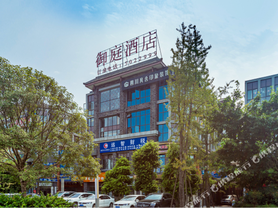 Yuting Hotel - carbon neutral hotel in Leshan