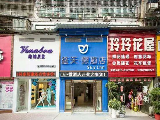 Sky Inn - last minute hotel in Jingzhou