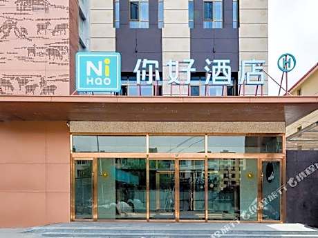 Hello Hotel — Hohhot — photo 4
