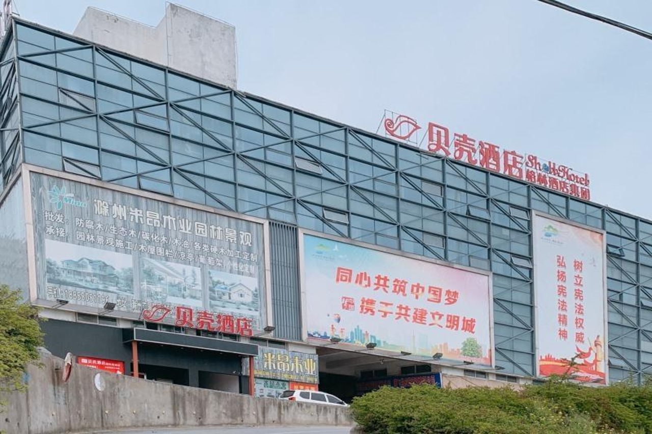 Shell Hefei Economic Development Zone Mingzhu Square Jinzhai South Road Hotel — hotel in Chuzhou