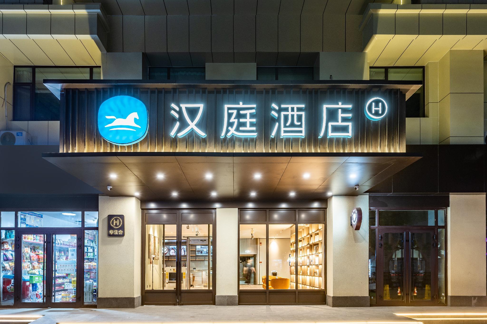 Hanting Hotel Aksu Pedestrain Street in Aksu, People's Republic of China