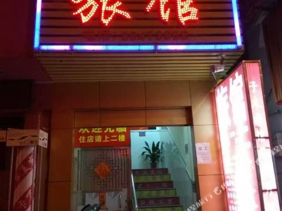 Zimu Hotel - last minute hotel in Shenzhen