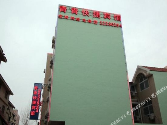 Qingqing Express Hotel - last minute hotel in Kaifeng