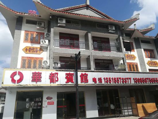 Huadu Hotel - last minute hotel in Bijie