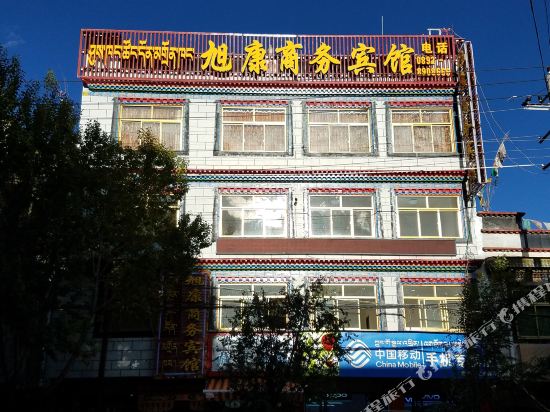 Xukang Business Hotel in Rikaze, People's Republic of China