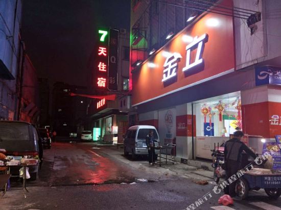 Qitianzhusu - last minute hotel in Dongguan