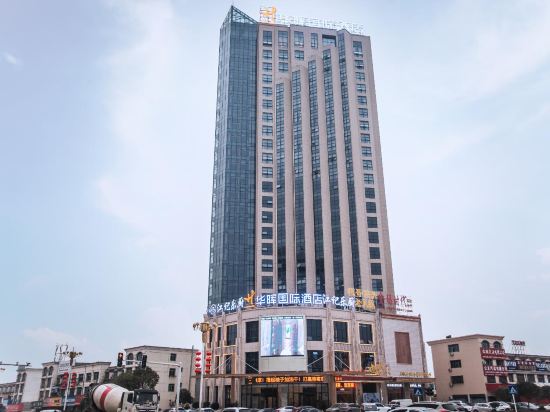 Huahui International Hotel in Yichun, People's Republic of China