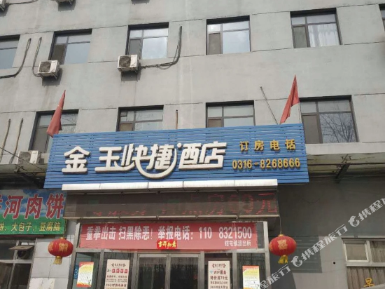 Xianghe jinyu hotel - last minute hotel in Langfang