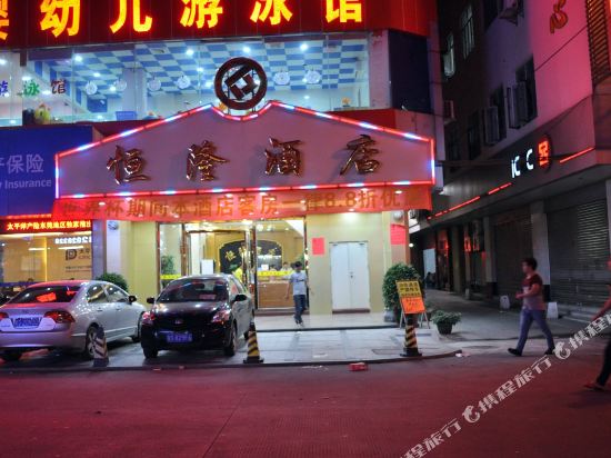 Henglong Hotel - last minute hotel in Dongguan