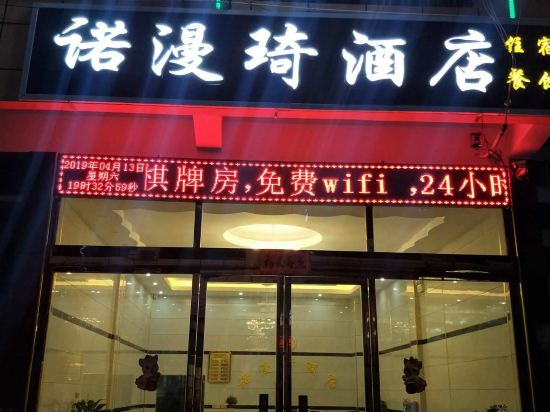 Noman Hotel - last minute hotel in Anshun
