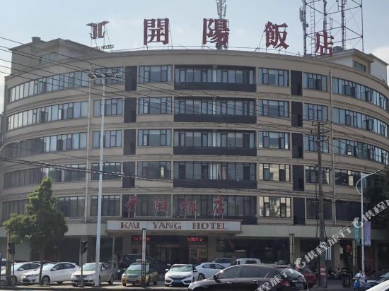 Kaiyang Hotel — hotel in Kaihua