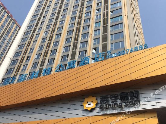 Feilitegongyujiud in Neijiang, People's Republic of China