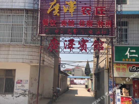 Guangze Hotel in Qianjiang, People's Republic of China