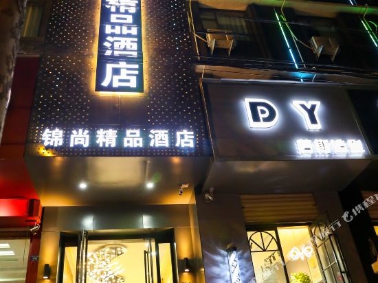 Jinshang Boutique Hotel in Songyang, People's Republic of China