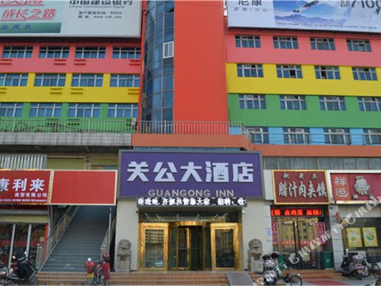 Guangong Hotel - last minute hotel in Yuncheng