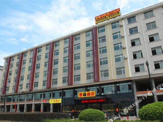 Super 8 Dongyang Hengdian World Studio - carbon neutral hotel in Dongyang