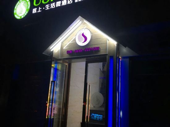 Oushang Shenghuowei Hotel - last minute hotel in Deyang