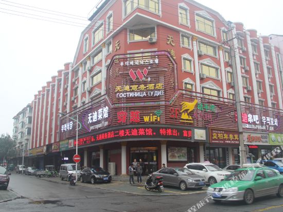 Wudi Business Hotel in Hunchun, People's Republic of China