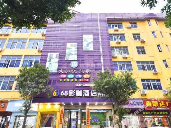 68 Shadow Cafe - carbon neutral hotel in Quanzhou
