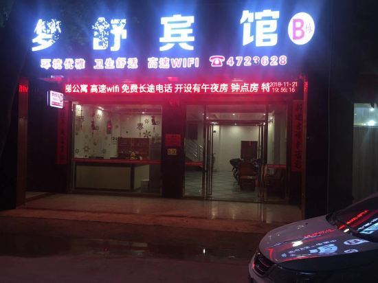 Guigang mengshu hotel in Guigang, People's Republic of China