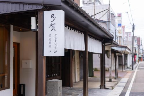 Izen 高田 多賀 in Joetsu, Japan