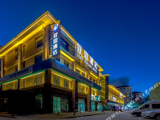 Cosy Feeling Hotel - carbon neutral hotel in Beijing