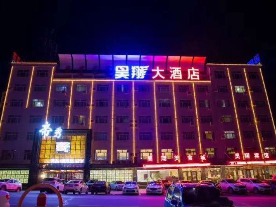 Haoxiang Hotel — hotel near Holingol Huolinhe Airport