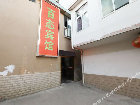 Feidong baide hotel in Dianbu, People's Republic of China