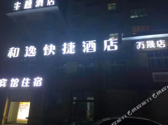 Heyi Express Hotel - last minute hotel in Dezhou