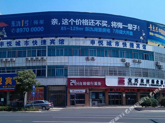 Shenyuehotel - carbon neutral hotel in Yixing