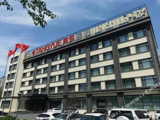 Tangyue Hotel - last minute hotel in Changchun