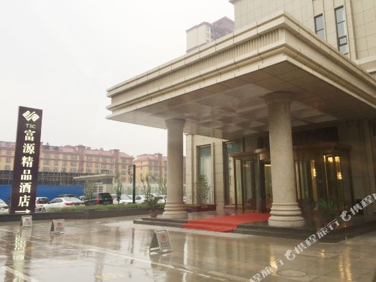 TSC Fuyuan Boutique Hotel in Jining, People's Republic of China
