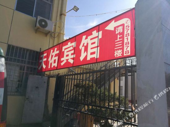 Tybg - last minute hotel in Weihai