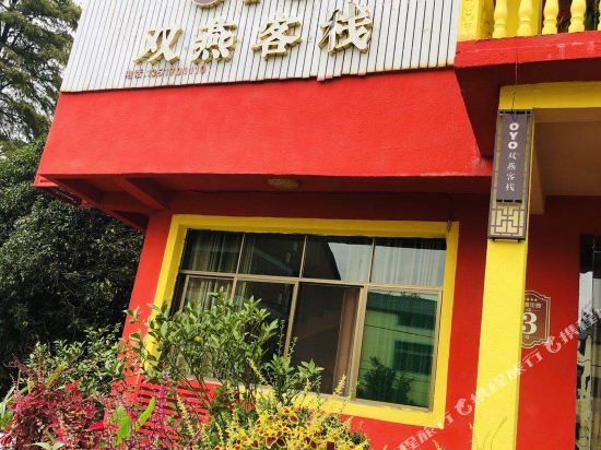 Shuangyan Inn in Guixi, People's Republic of China