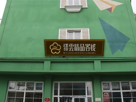 Rest with Cloud Hotels & Resorts - last minute hotel in Unknown City