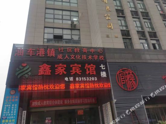 Xinjia Hotel - last minute hotel in Jiaxing