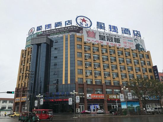 Linyi Xingjie Hotel - last minute hotel in Linyi