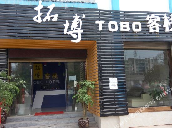 Tobo Inn in Luoxiong, People's Republic of China