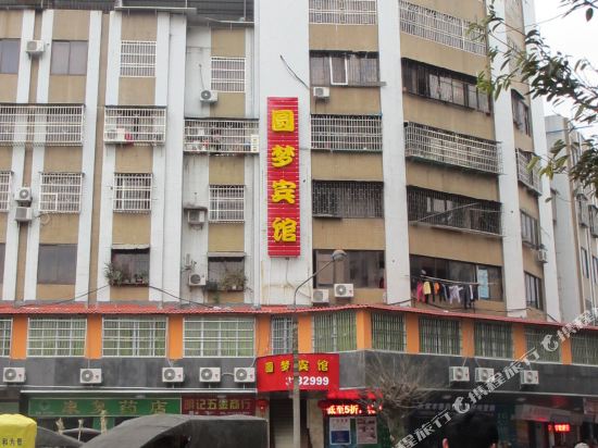 Yuanmeng Hotel - carbon neutral hotel in Shixing