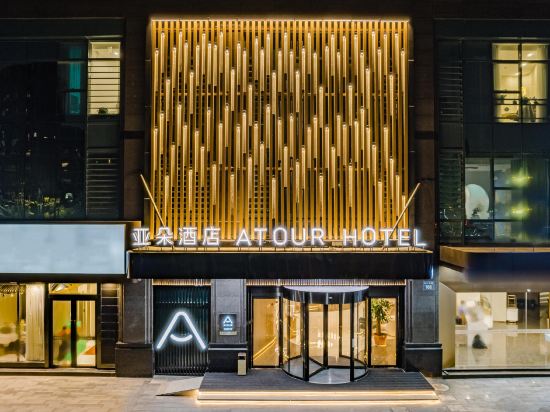 Atour Hotel Hangzhou Qianjiang Century Zhenning Road — Xiaoshan